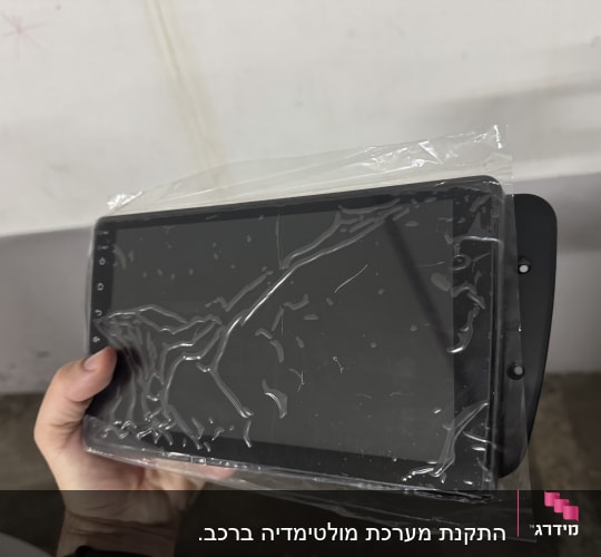 מסך מגע עטוף בניילון, מוחזק ביד
